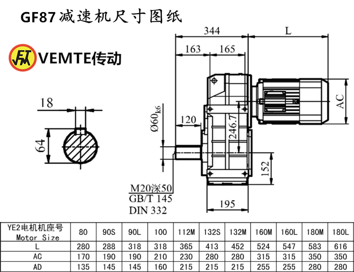 F87减速机尺寸图纸.png