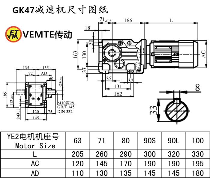 K47减速机尺寸图纸.png