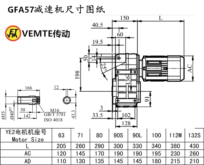 FA57减速机尺寸图纸.png