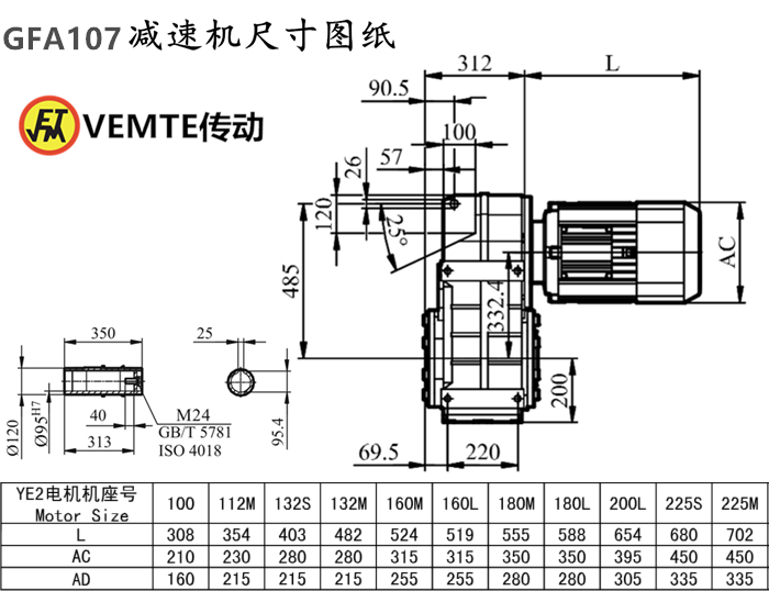 FA107减速机尺寸图纸.png