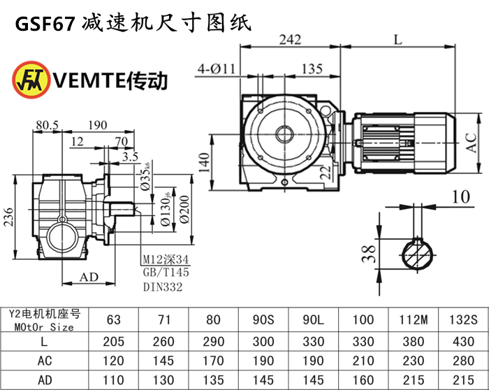 SF67减速机尺寸图纸.png