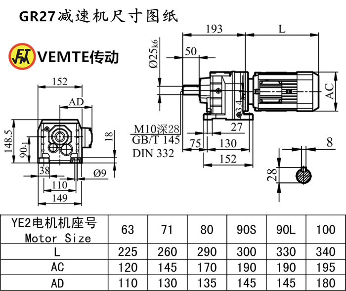 R27减速机尺寸图纸.png