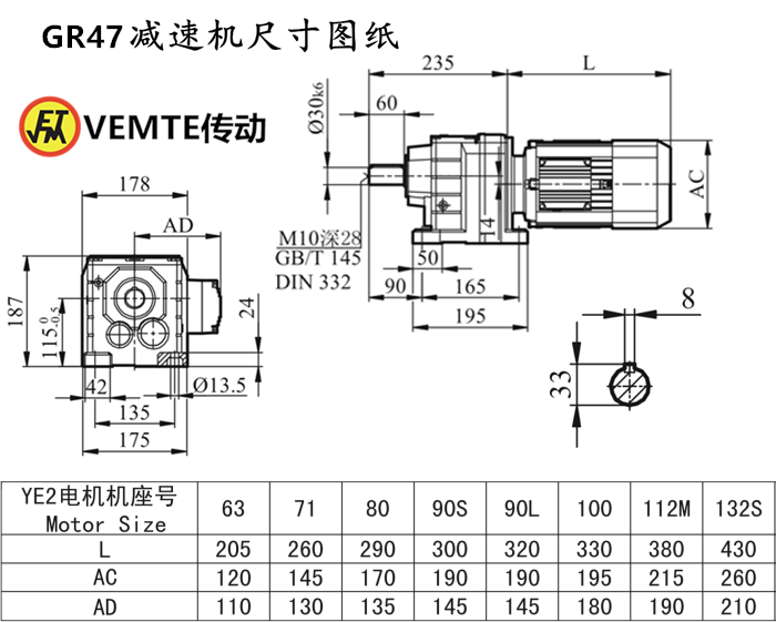 R47减速机尺寸图纸.png