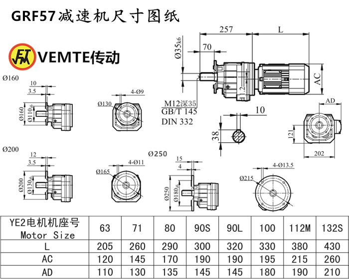 RF57减速机尺寸图纸.png