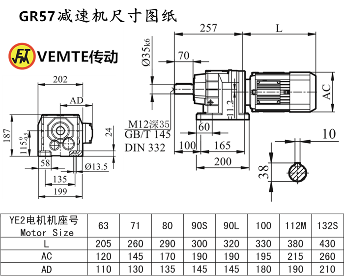 R57减速机尺寸图纸.png