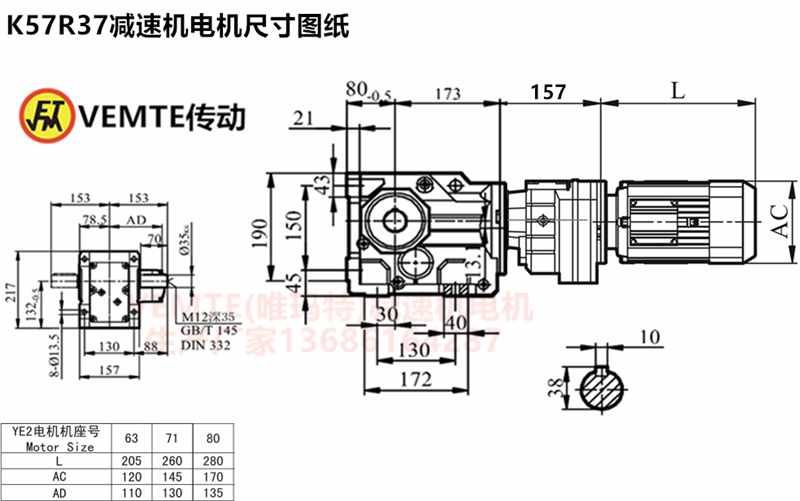 K57R37减速机电机尺寸图纸.png