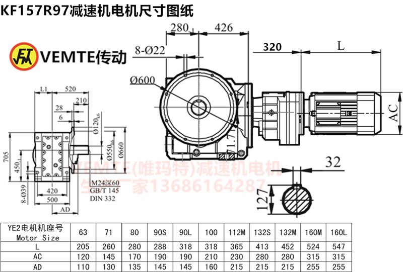 KF157R97减速机电机尺寸图纸.png