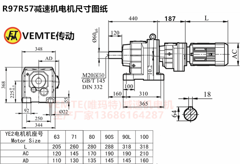 R97R57减速机电机尺寸图纸.png