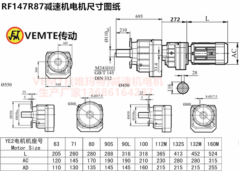 RF147R87减速机电机尺寸图纸.png