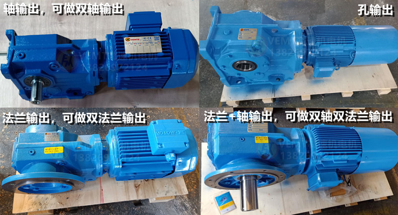 K型减速机各种输出方式.jpg