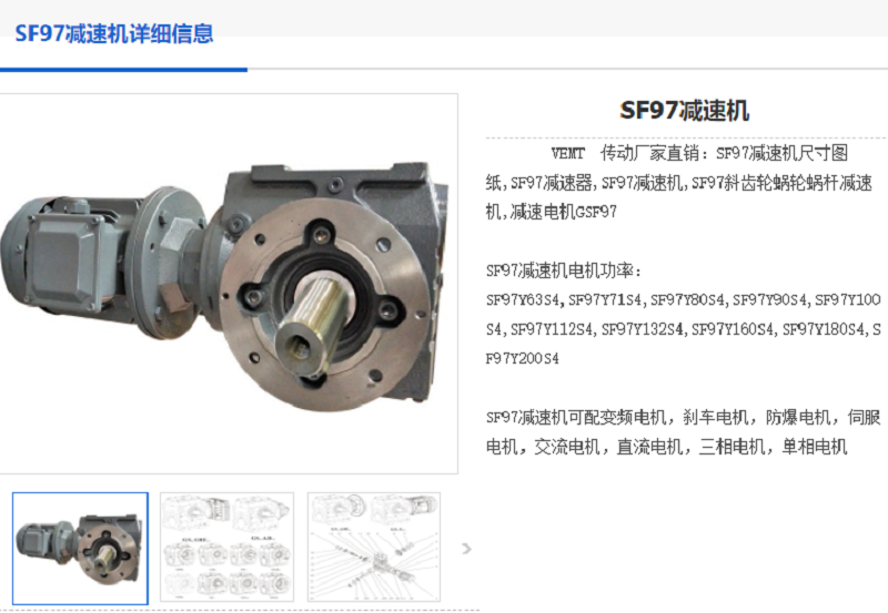 GSF97-78.26-SF180-ZA-FA-M6减速机,齿轮减速机.png