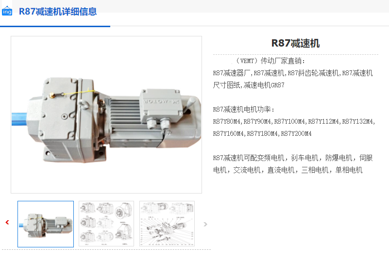 R87-32.66-Y112M4-4KW-M1-0°减速机.png