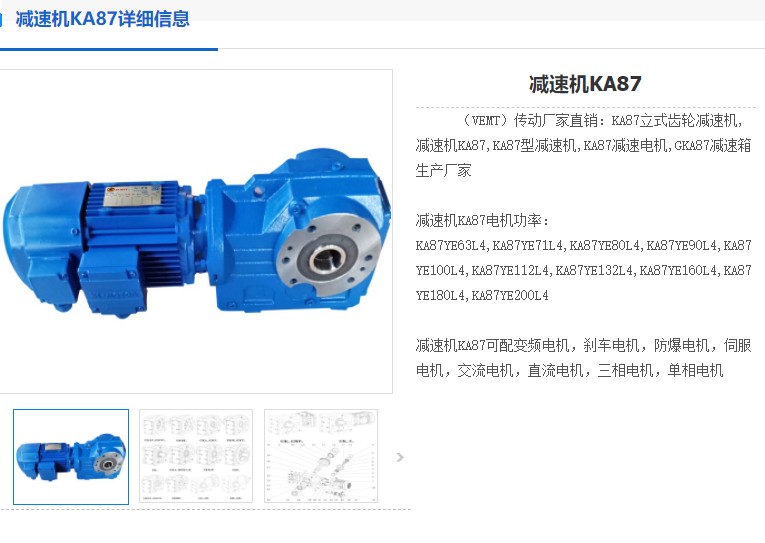 KA..B87-27.88-YVP112M-4-4KW-M1-T减速机.png