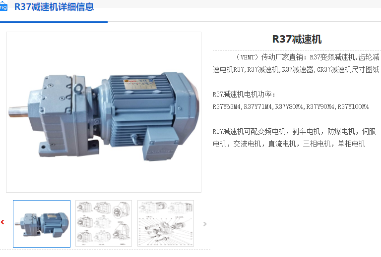 R37-28.73-Y80M2-4-0.75KW减速机.png