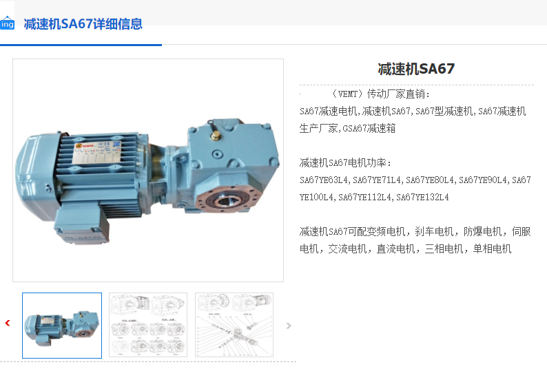 SA67-11.03-SF180-D40减速机.png