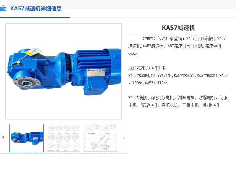 KA57-48.89-SF130-A-M3减速机.png