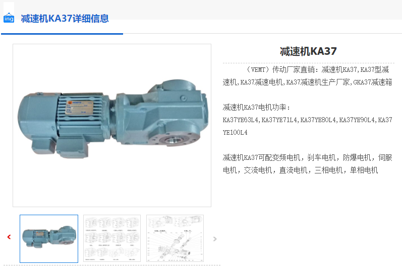 KA37-20.19-YVP0.55KW-M2-T减速机.png