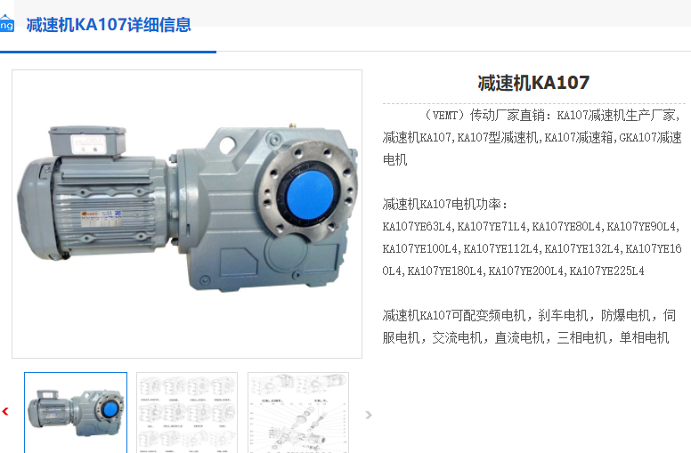 KA107-57.17-TB-YVPEJ160L-15KW-4P-HF-TF-M3-R减速机.png