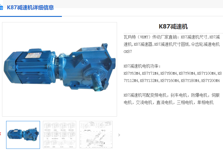 K87-102.71-Y112M-4-4KW-A-M6-0°减速机.png