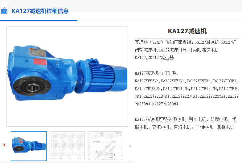 KA127-146.07-AM180-B5-M1减速机.png
