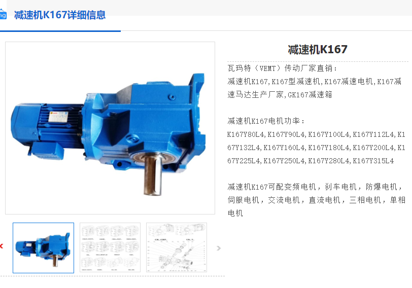 K167-YEJ30-4P-42.74-M4-180°减速电机.png
