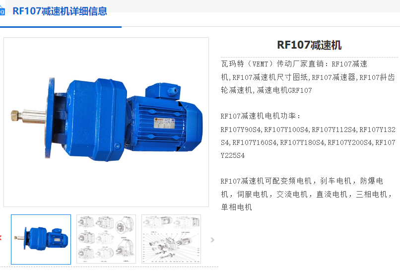 RF107-30.77-YEJ160L-4-D350-R减速电机.png