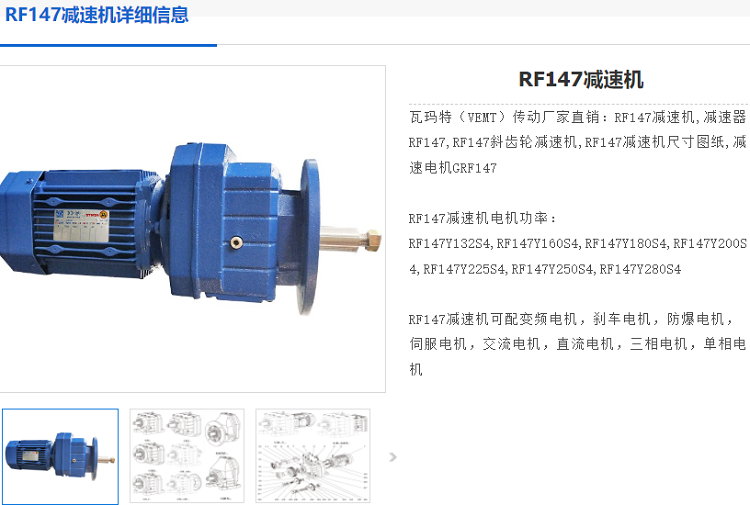 RF147-Y37-4P-34.97-M4-Q550减速电机,齿轮减速机.png