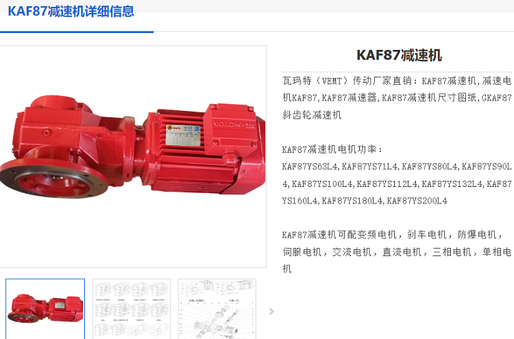 KAF87-49.16-M5-A-CCW减速机,伞齿轮减速电机.png