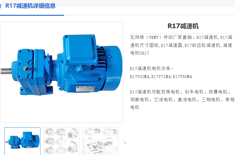 GR17-251.15-Y2-100L-6-1.5KW-M1-0减速电机.png