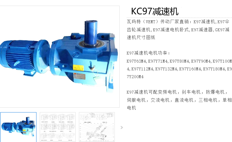 KC97-123.93-MS112M-4-M1-A减速电机型号.png