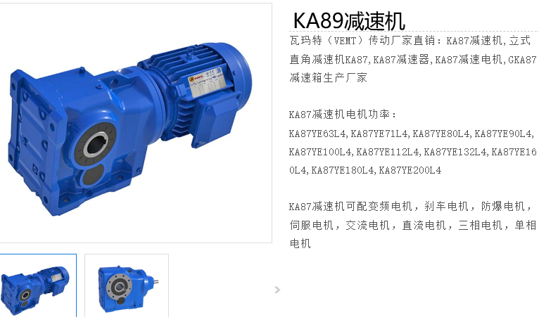 GKA89-YVP5.5-4P-12.56-M1-270°减速电机型号.png