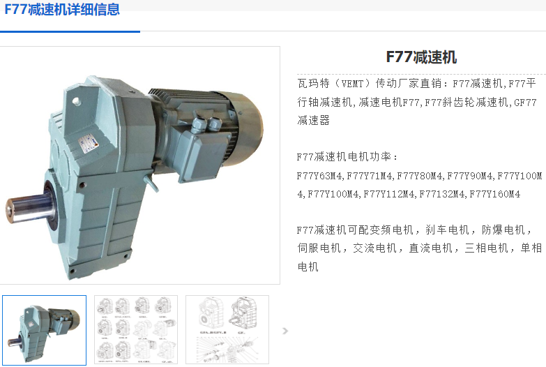 GF77-4.28-7.5KW-4P-A-M1-0减速电机型号.png