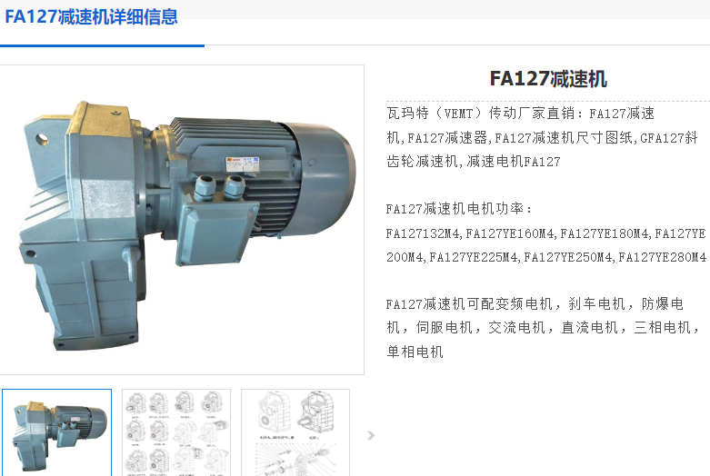 FA127-170.83-160M-11KW-4P减速电机型号.png