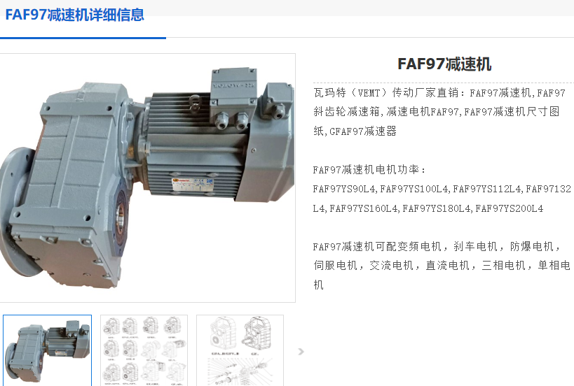 FAF97-Y7.5-4P-175.83-M1减速电机型号.png