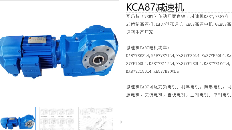 KCA87-44.02/GMS132S2-4/M5/T-TF减速电机型号.png