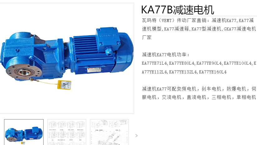 KA77B-AM112-38.39-M1减速电机型号.png
