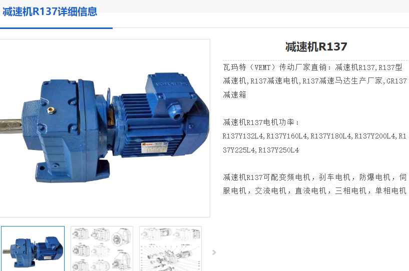GR137-44.39-11KW-4P-M1-0减速电机型号.png