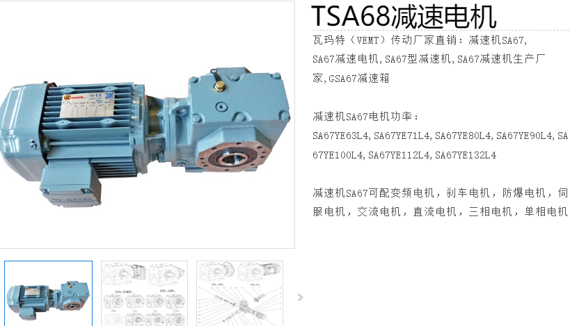 TSA68-Y4-4P-11.55-M1-II-?45减速电机型号.png