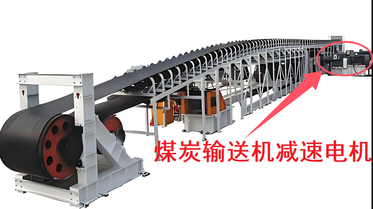 煤矿输送机减速机.png