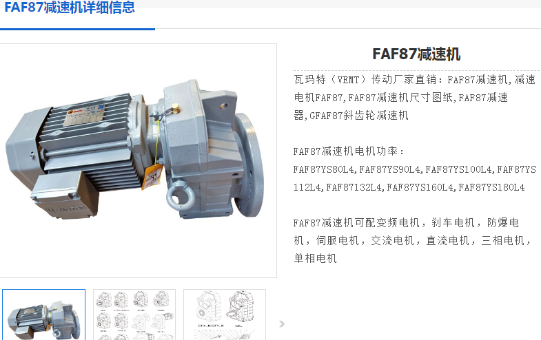 FAF87-Y7.5-4P-42.55-M3-I减速机型号.png