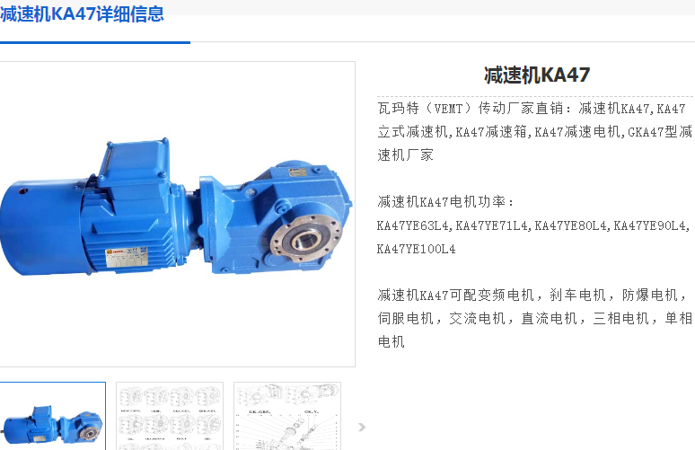 KA47B DRN100L4BE5HF减速电机型号.png