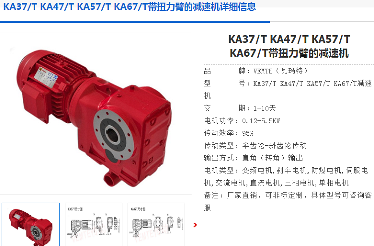 KA47/T DRL90L4BE5HR/TF/ES7R/Z/i=21.81/M3B减速电机型号.png