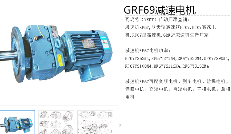 减速电机GRF69-YBP4-4P-6.27-M4-D250型号.png
