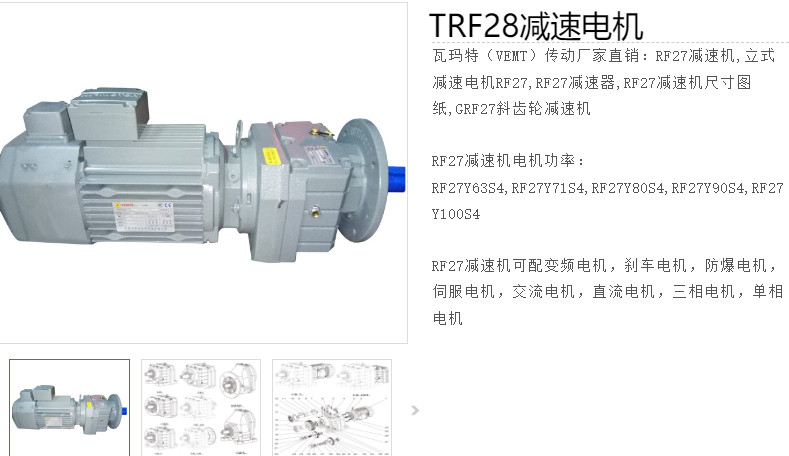 减速电机TRF28-YB0.55-4P-6.59-M4-ф140型号.png