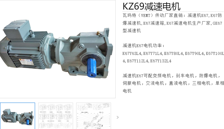 KZ69-LEN100LH4E-2.2KW减速电机型号.png