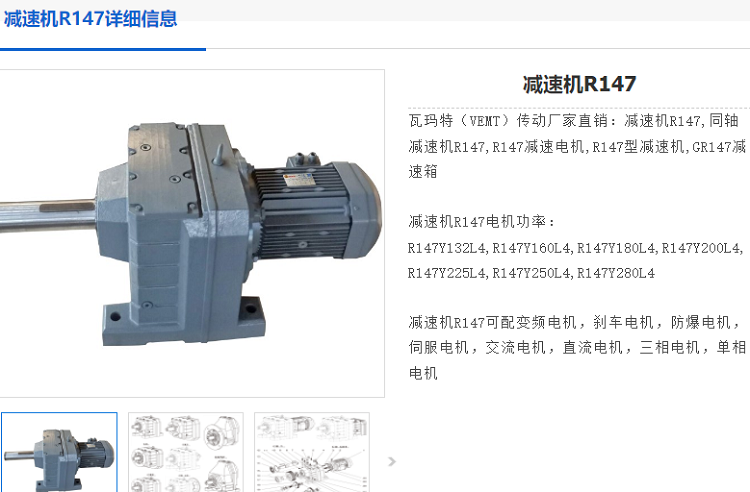 减速电机R147DRU200L4/RS/22KW型号.png