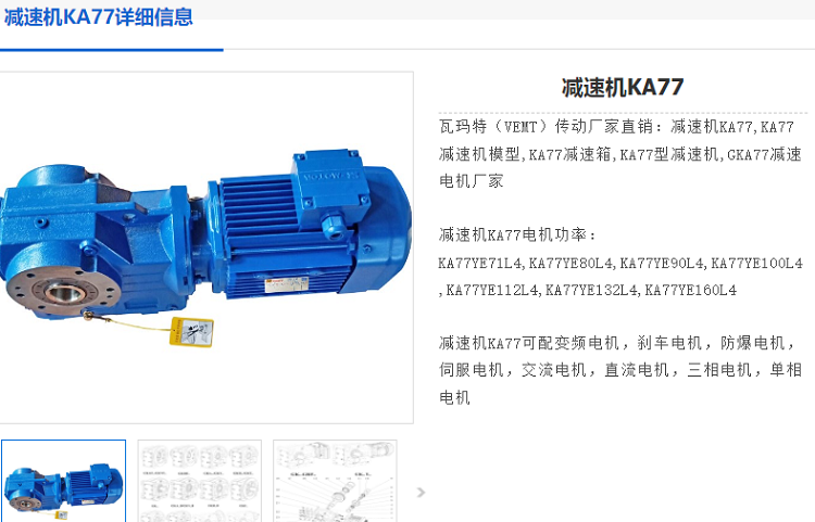 KA77-Y112M4-51.18-M5-B减速电机.png