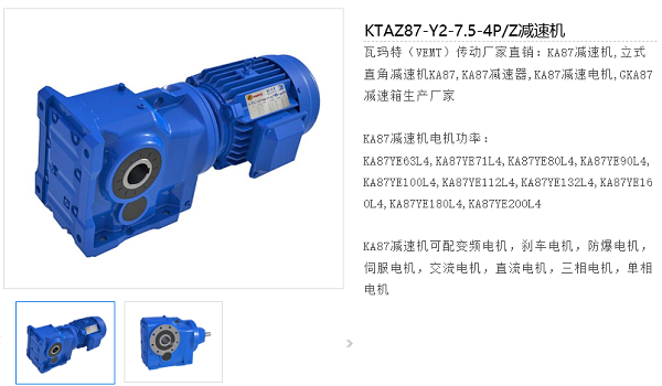 KTA87减速机.png