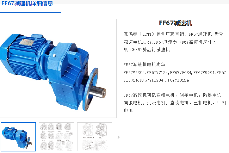 FF67/6.78/AQA200/M4减速机型号.png