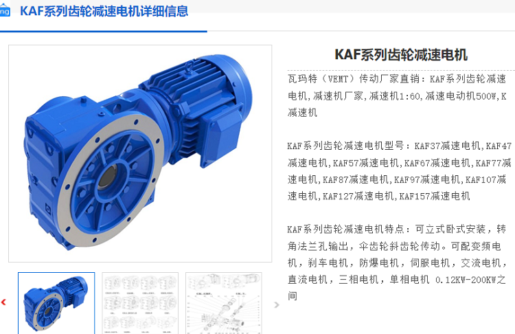 KAF167-Y15-4P-NA50-M1-270°减速电机型号.png